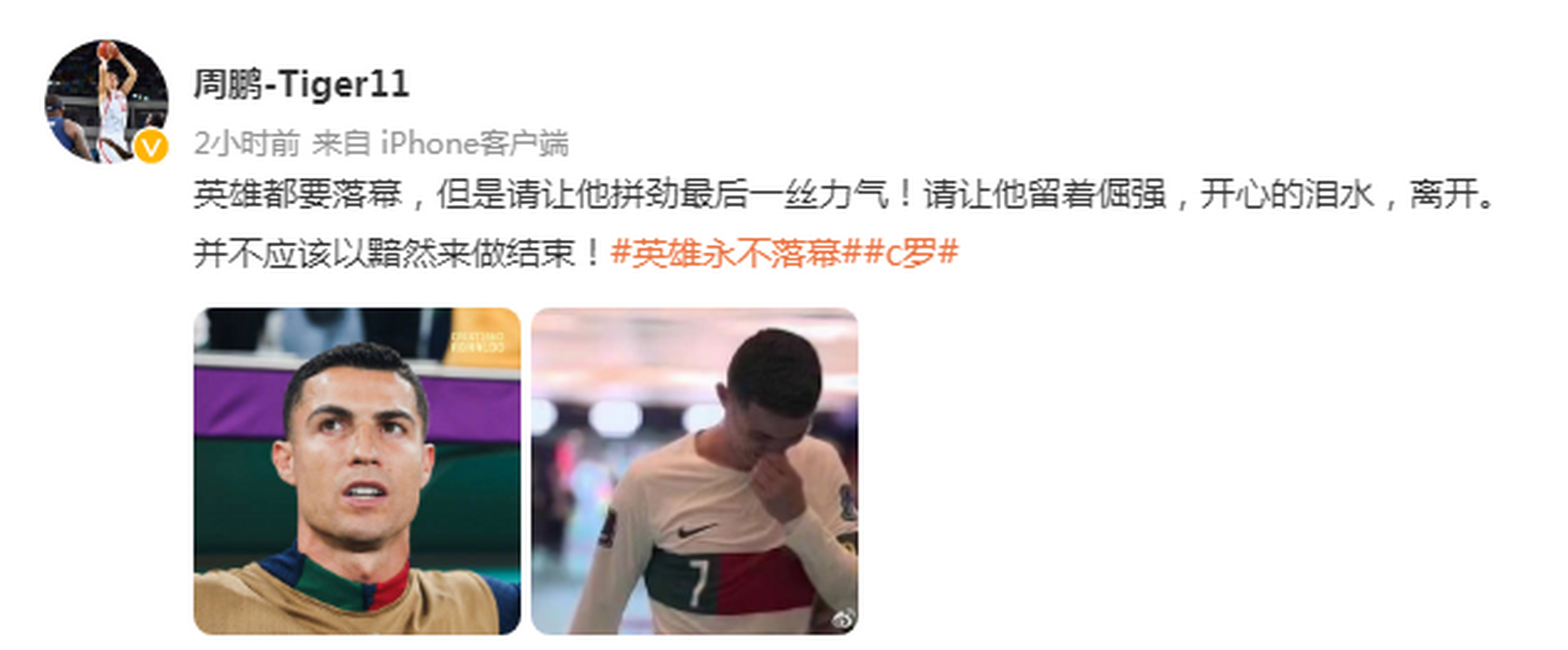 C罗能重回CBA四强引热议(cba赛后球迷呼喊不当言论被行拘)|
